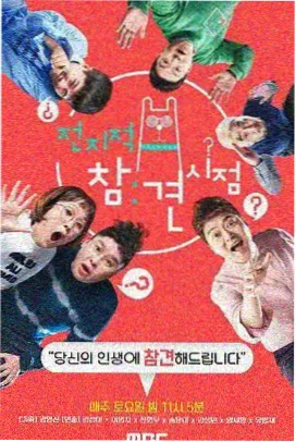 一起来种田吧 慢综艺在线观看