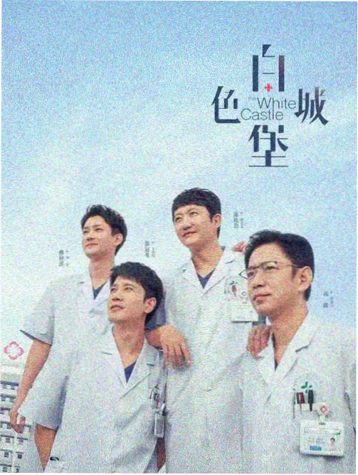 钟楼十二时 草莓视频在线观看视频