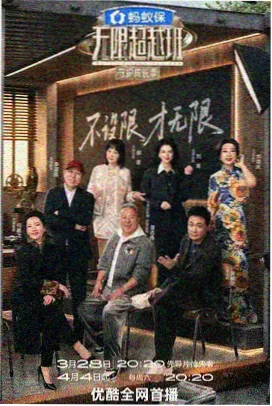 旧物改造家 生活综艺在线看